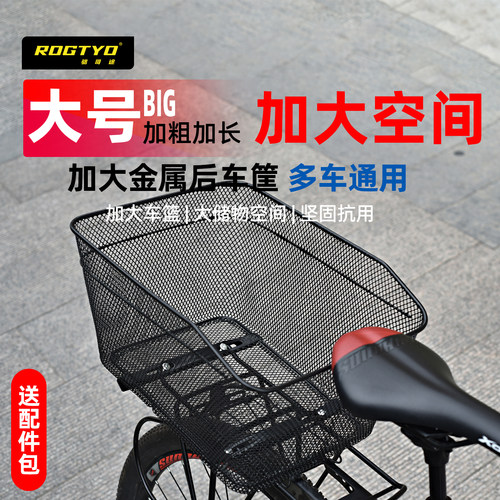 自行车后车筐山地车篮筐置物架