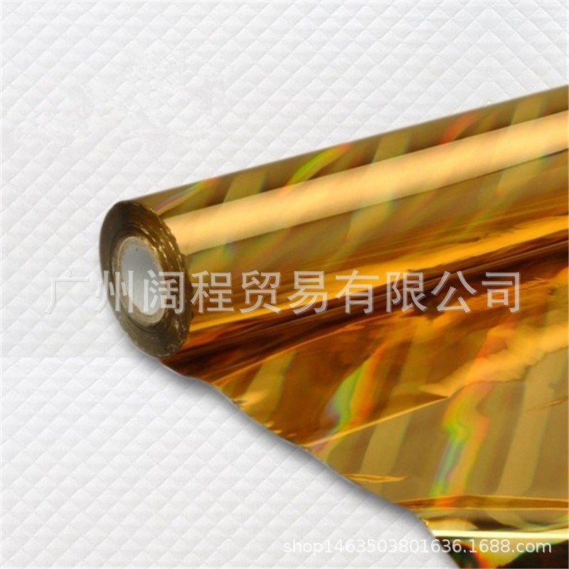 镭射烫金纸 烫金纸 烫金膜 电化铝 冷烫烫金 纸张塑料烫布皮革