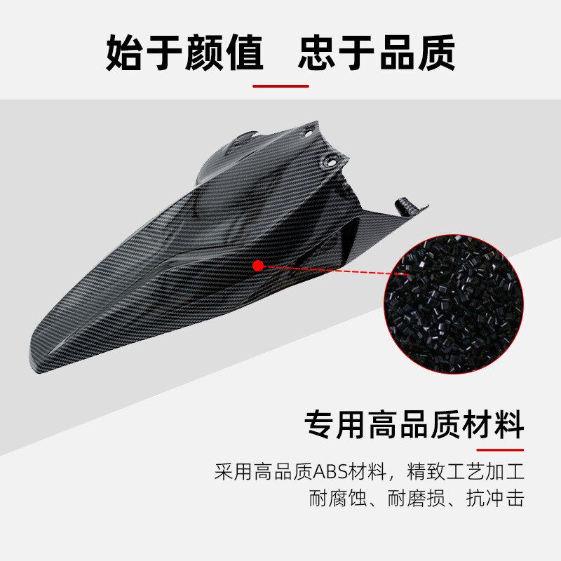 适合杜卡迪CATl Panigale959/s 1299s/R改装摩托车后挡泥板防溅板