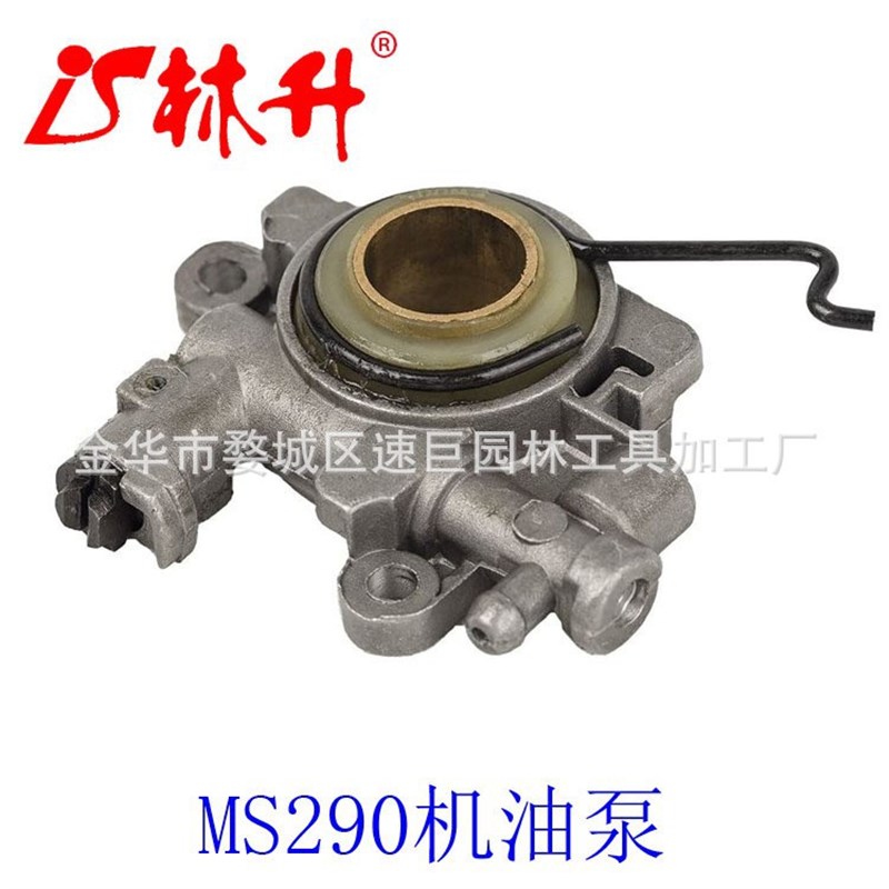 林升厂家供应割草机配件油锯配件机油泵涡轮适用于ms290