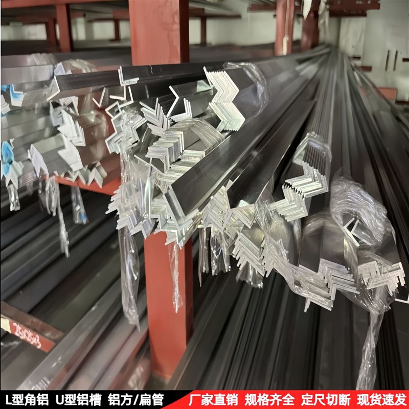 L型铝合金直角等边型材铝合金角码连接件不等边90度角铝