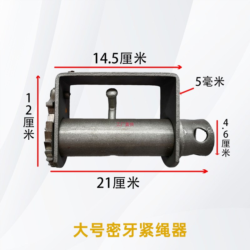 货车紧绳器齿轮拉紧器重型卡车紧绳焊接紧固器绑带加厚撬棍收紧器