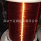 155级F 耐高温漆包铜线 铜包铝漆包线 0.10 5.00 聚酯QZ130 180