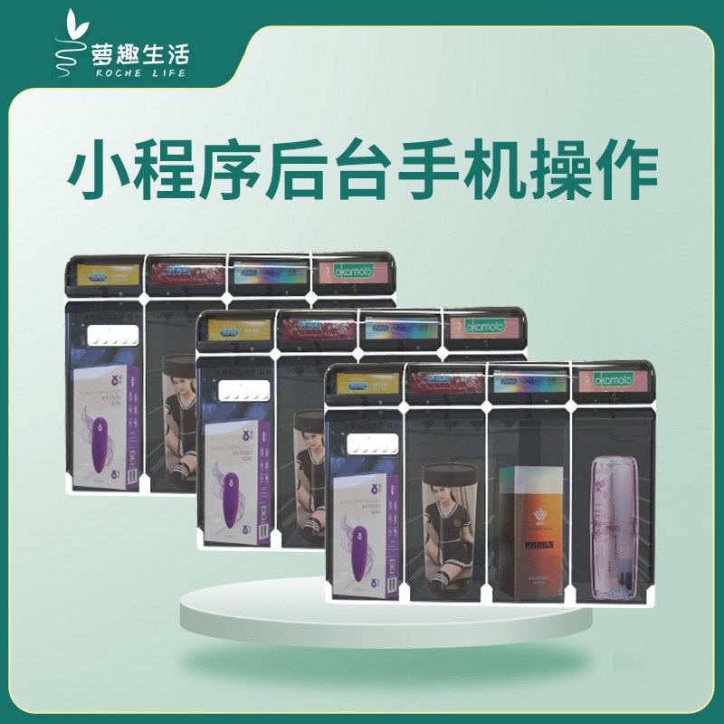 宾馆民宿无人自动售货机酒店格子迷你客房扫码无人商用自动售卖机