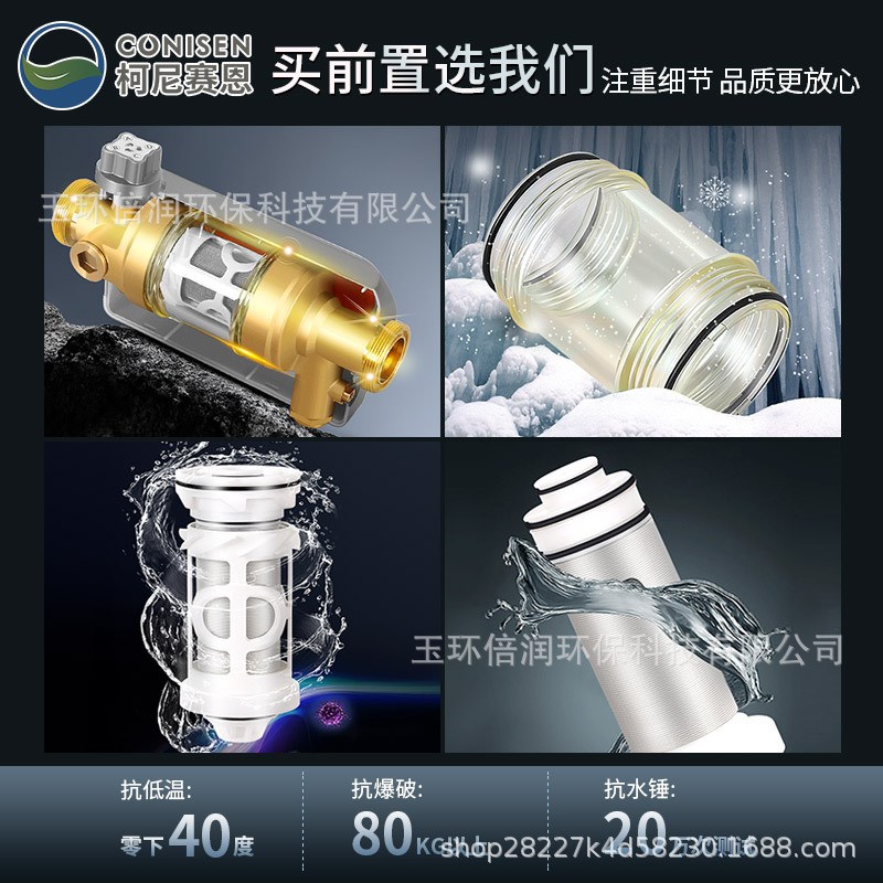 中央前置过滤器家用反冲洗全铜自来水净水器全屋中央净水机护卫舰