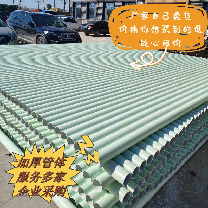 玻璃钢bwfrp电缆穿线管 纤维编织管 玻璃钢纤维管电力保护管埋地