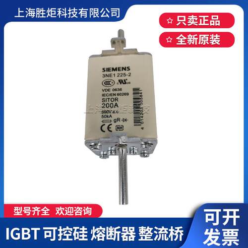 全新快速熔断器3NE1 225-2质量保证