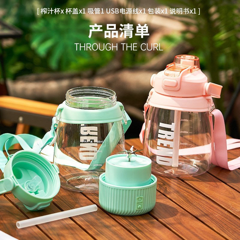 充电动便携式榨汁杯吨吨杯桶大肚杯双饮杯果汁杯1000ml榨汁机桶