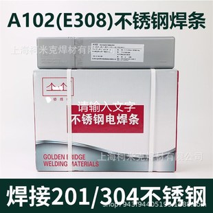 天津桥A102不锈钢焊条A302A022A402E2209A132白钢304 316L310 308