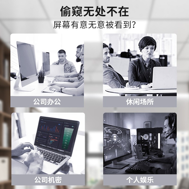 超薄磁吸防窥膜适用Macbook  13 14 16寸电脑屏幕防窥蓝光保护膜