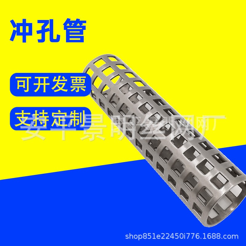 冲孔管石油防砂多孔过滤管圆柱形网管打孔滤筒管除尘滤芯骨架