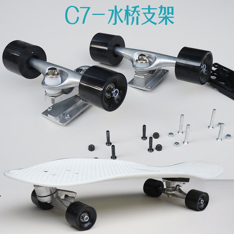 C7水桥陆冲支架 免蹬地陆地冲浪滑板 弹簧支架PU滑板桥旋转灵活底