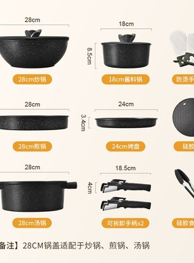 跨境新款通用不粘锅厨具套装锅具套件不沾全套锅pots可拆卸手柄锅