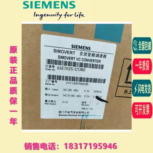6SE7024-1EB85-0AA0主驱动 紧凑型设备/IP20 380-480V 三相交流