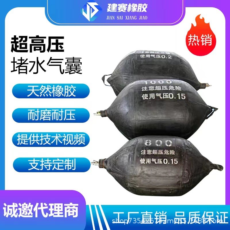 深水闭水实验高压堵水气囊管道充气止水封堵漏皮塞管道维修橡胶堵