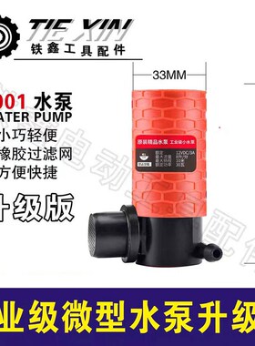 【货号05334】切割机水泵开槽机水泵工业级微型水泵升级版
