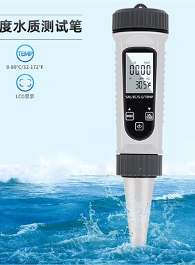 黑色SALT-785H四合一EC/TEMP/S.G/盐度计卤水比重计水质检测笔