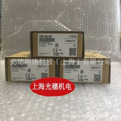 FX3U-485-BDPLC通讯扩展板