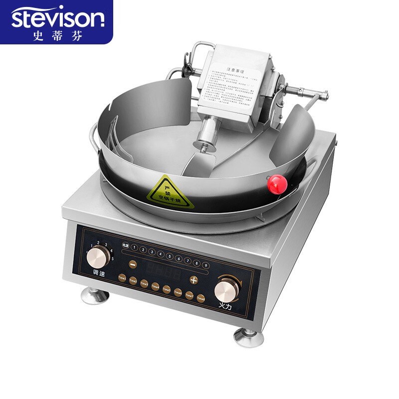 史蒂芬Stevison 台式转锅搅拌炒菜机大功率智能炒饭机 DLB-TZS40
