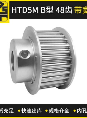 同步带轮 HTD5MBF型 48齿 带宽20   缝纫机同步轮齿轮来图