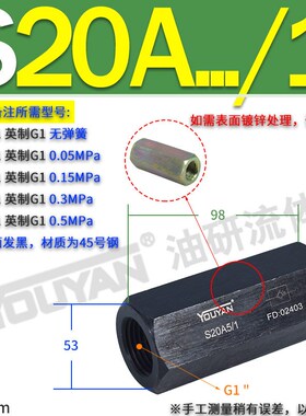 S6A11B管式S8A12液压S10A1.0/2单向阀S15A31 S20A51 S30A2 S25A31