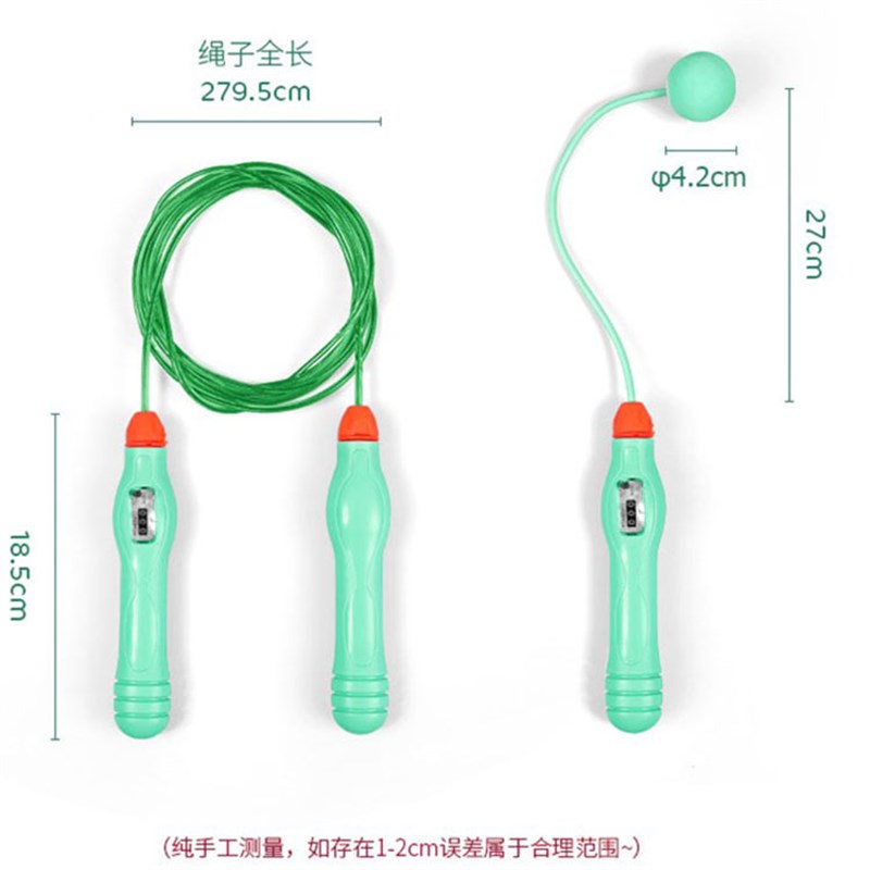 益鑫无绳有绳跳绳 健身运动款男女生计数负重球中考训练用绳子