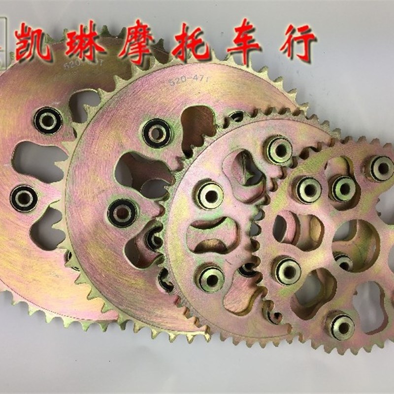 魔术师250配件428 520后链盘牙盘飞轮 链轮40/43/47/50齿带缓冲套