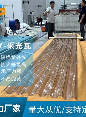 PC采光板840型950型透明采光板养殖场雨棚厂房pc板阳光板