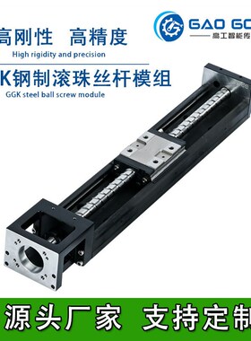 高工GGK替代上银KK模组KK8610 8620 6005 6010 C/P级精密滑台定制
