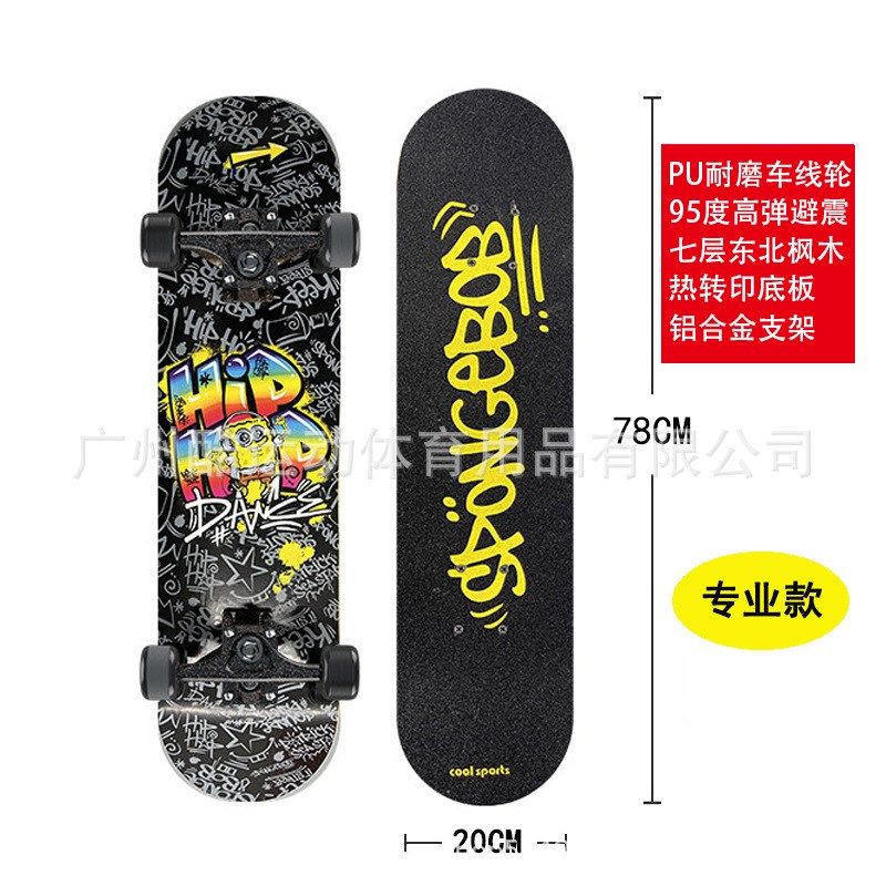 海绵宝宝四轮滑板初学成人男女孩青少年刷街板专业31寸双翘滑板车