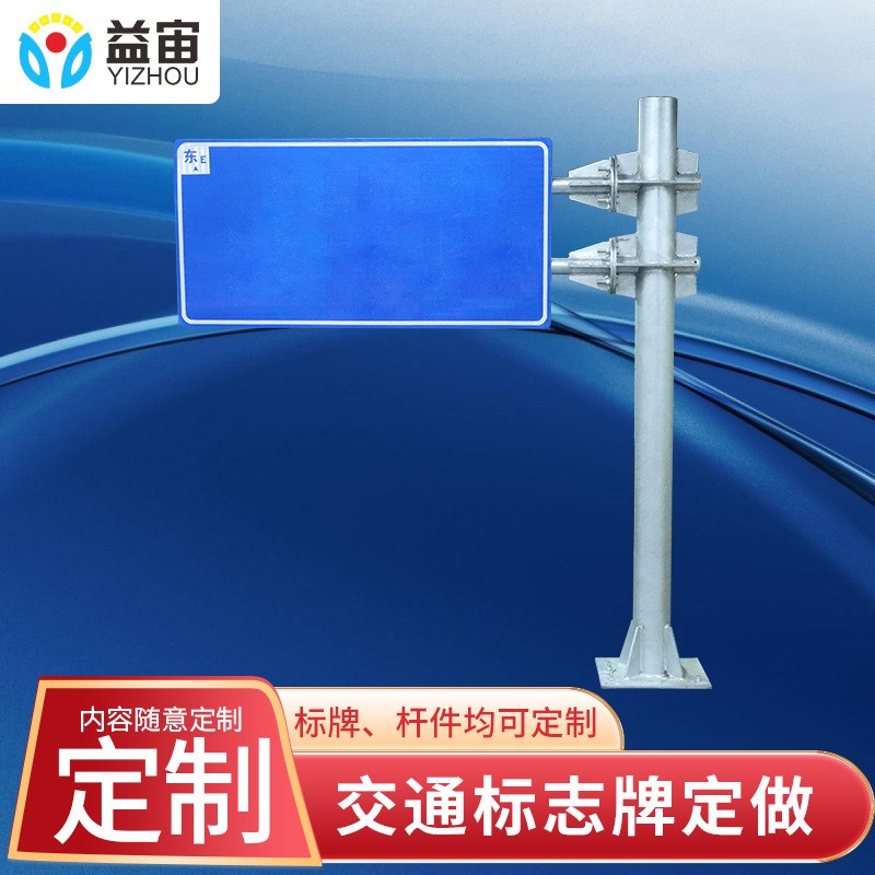 高速公路指示牌立杆道路指示牌框架信号灯红绿灯交通标志牌定