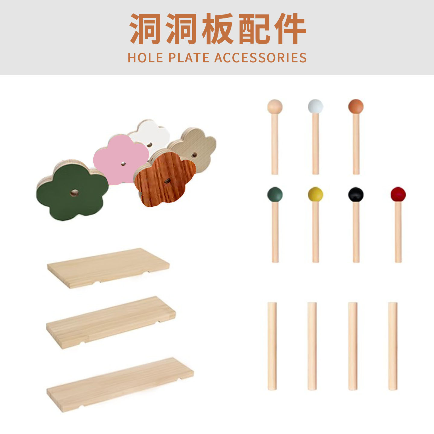 洞洞板配件大全收纳木棍火柴棍隔板挂钩,住宅家具,搁板/置物架/家用陈列架,淘宝优惠券,粉丝福利购,淘宝优惠卷