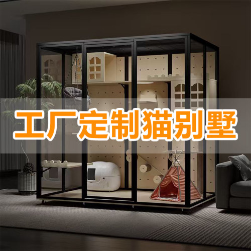 全景猫别墅超大家用猫笼子实木猫咪别墅大型室内定制豪华玻璃猫房