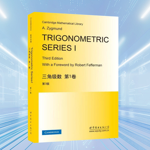 三角级数1卷第3版书中全面介绍了三角级数的基本概念同时涉及实际数据分析等相关内容世图出版社