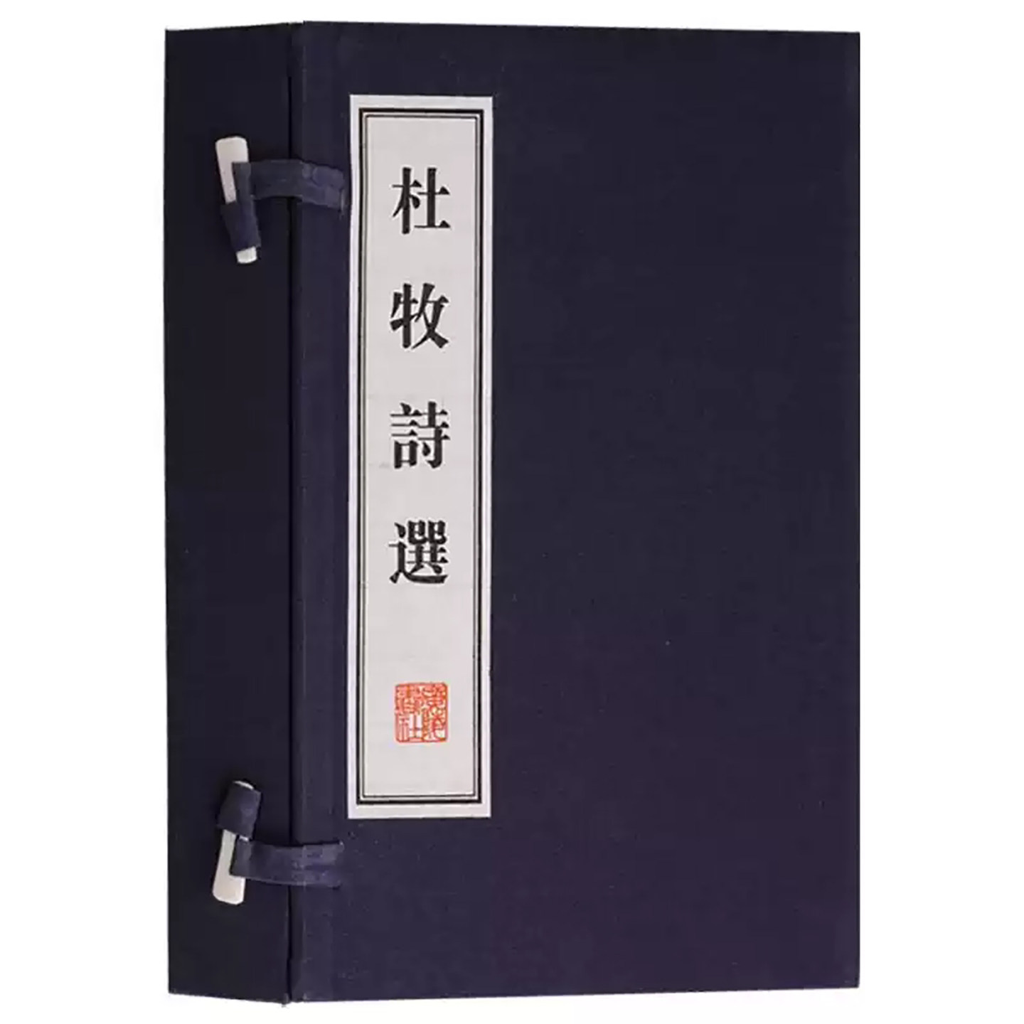杜牧诗选宣纸线装书一函两册杜牧诗歌词曲集唐诗诗集国学经典广陵书社出版社