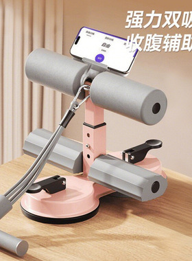 仰卧起坐辅助器手机支架家用固定脚瘦肚子练腹肌勾脚健身运动WJ
