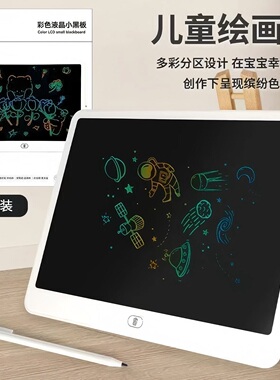 液晶画板玩具横屏抗摔加大号儿童画画板早教益智手写绘画板jy