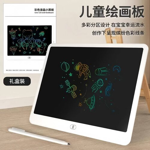液晶画板玩具横屏抗摔加大号儿童画画板早教益智手写绘画板jy
