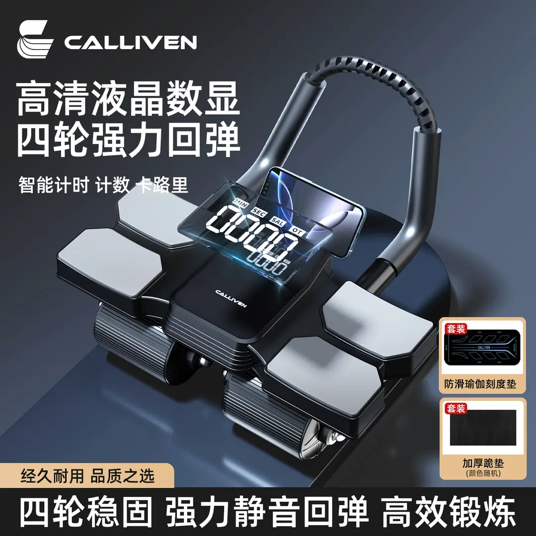 液晶大屏数显第五代健腹轮自动回弹练腹肌神器男女卷腹器练肚子jy