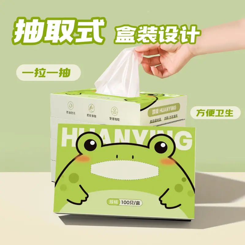 食品级一次性TPE手套加厚餐饮防油防水家用柔软cc