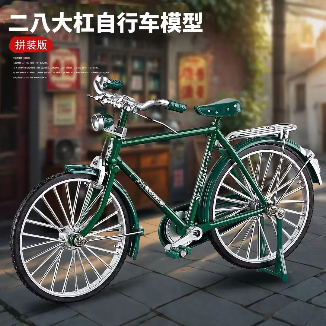 新款DIY自行车二八大杠仿真模型