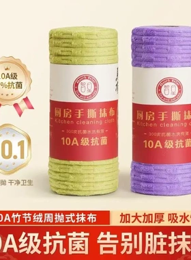 竹节绒周抛抹布微厨房抹布不易沾油污加厚吸水抹布不掉毛厨房jy