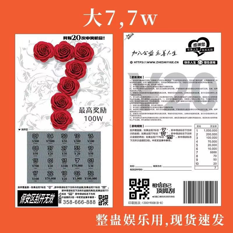【雯雯精选】恶搞刮刮乐卡片娱乐道具中奖百万不可兑奖个人用品