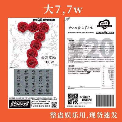 【雯雯精选】恶搞刮刮乐卡片娱乐道具中奖百万不可兑奖个人用品