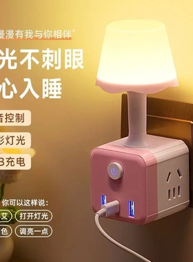 生活智能语音八彩小夜灯带插座LED声控床头灯多功能宿舍魔方jy