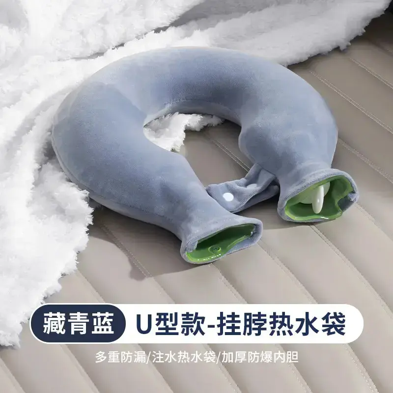 【秋冬好物】U型热水袋围脖注水护颈暖颈椎热敷暖水袋暖脚暖手YK