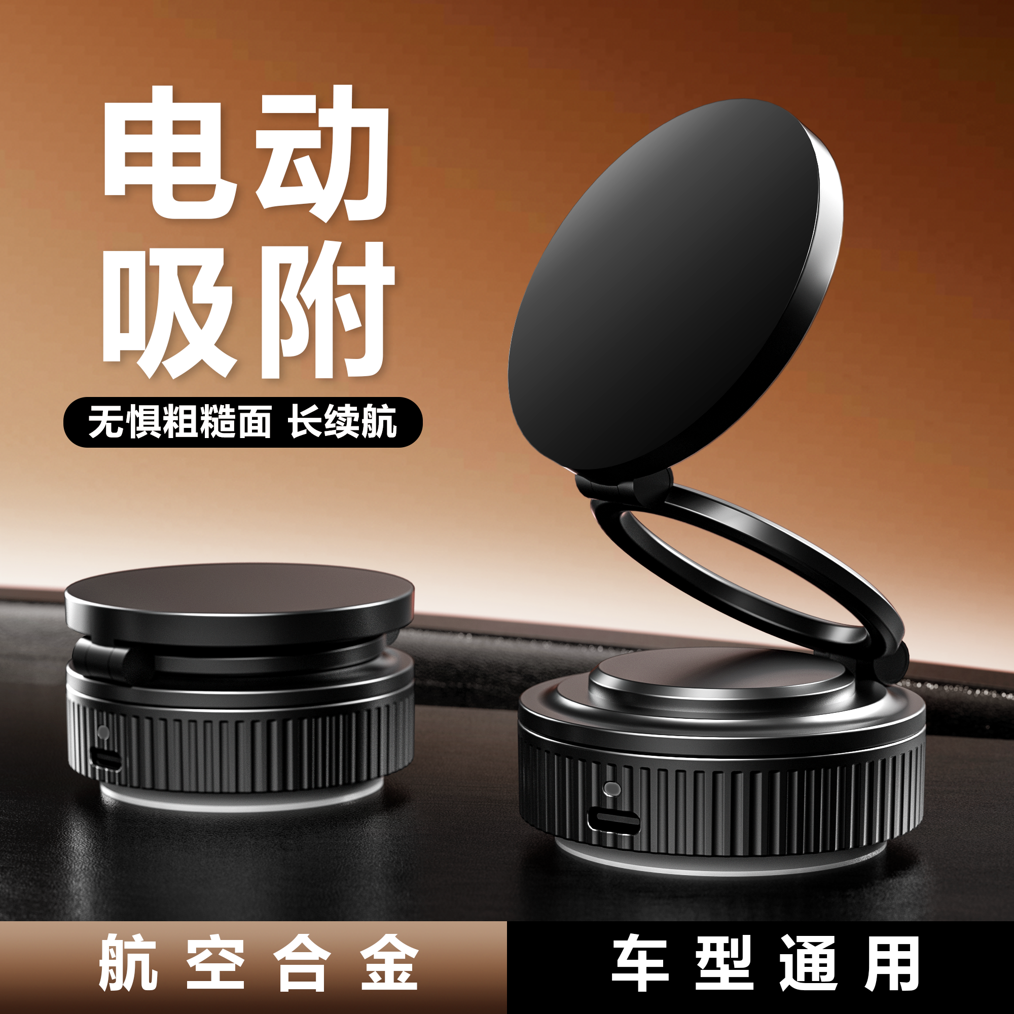 电动吸盘车载手机支架真空吸附