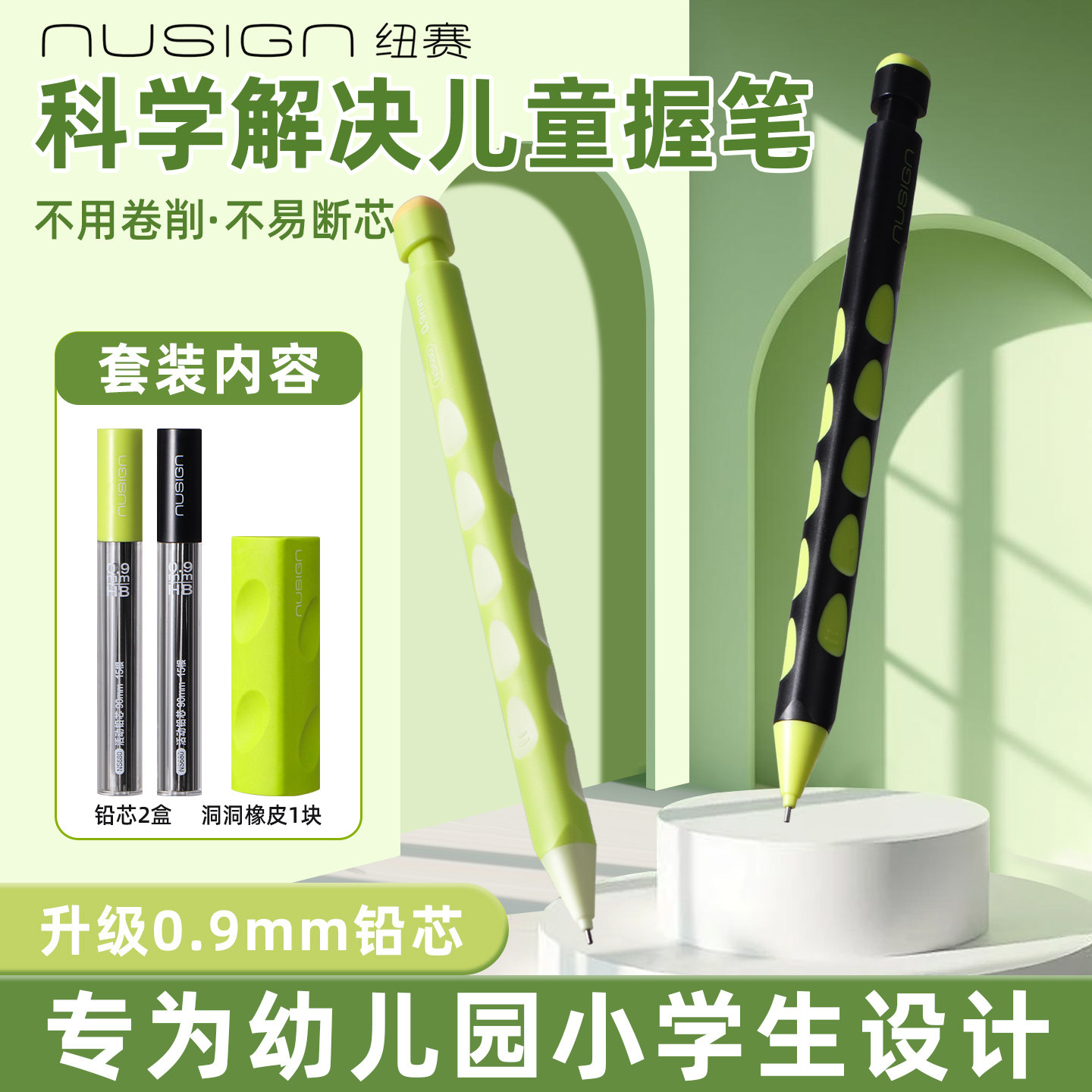 【nusign纽赛】得力高颜值洞洞自动铅笔小学生专用一二三年级幼儿园初学者自动式初中生绘画专用黑科技hb