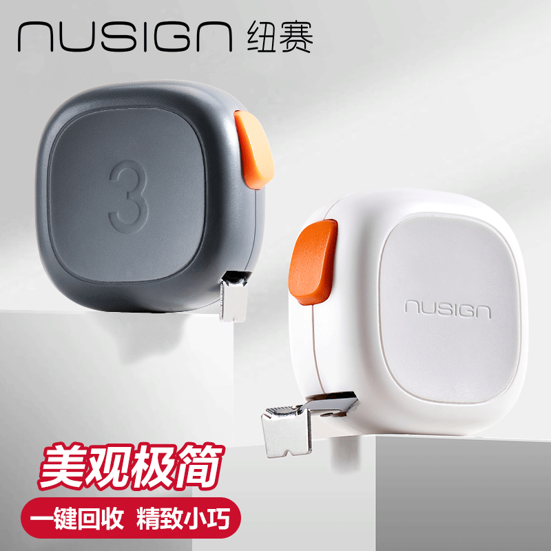 得力纽赛正品家用钢卷尺