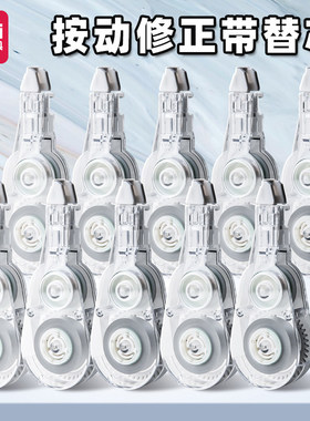 【nusign纽赛】得力密封舱修正带替换芯（适用型号：NS161/NS162/BL102/BL103/VR2-6）